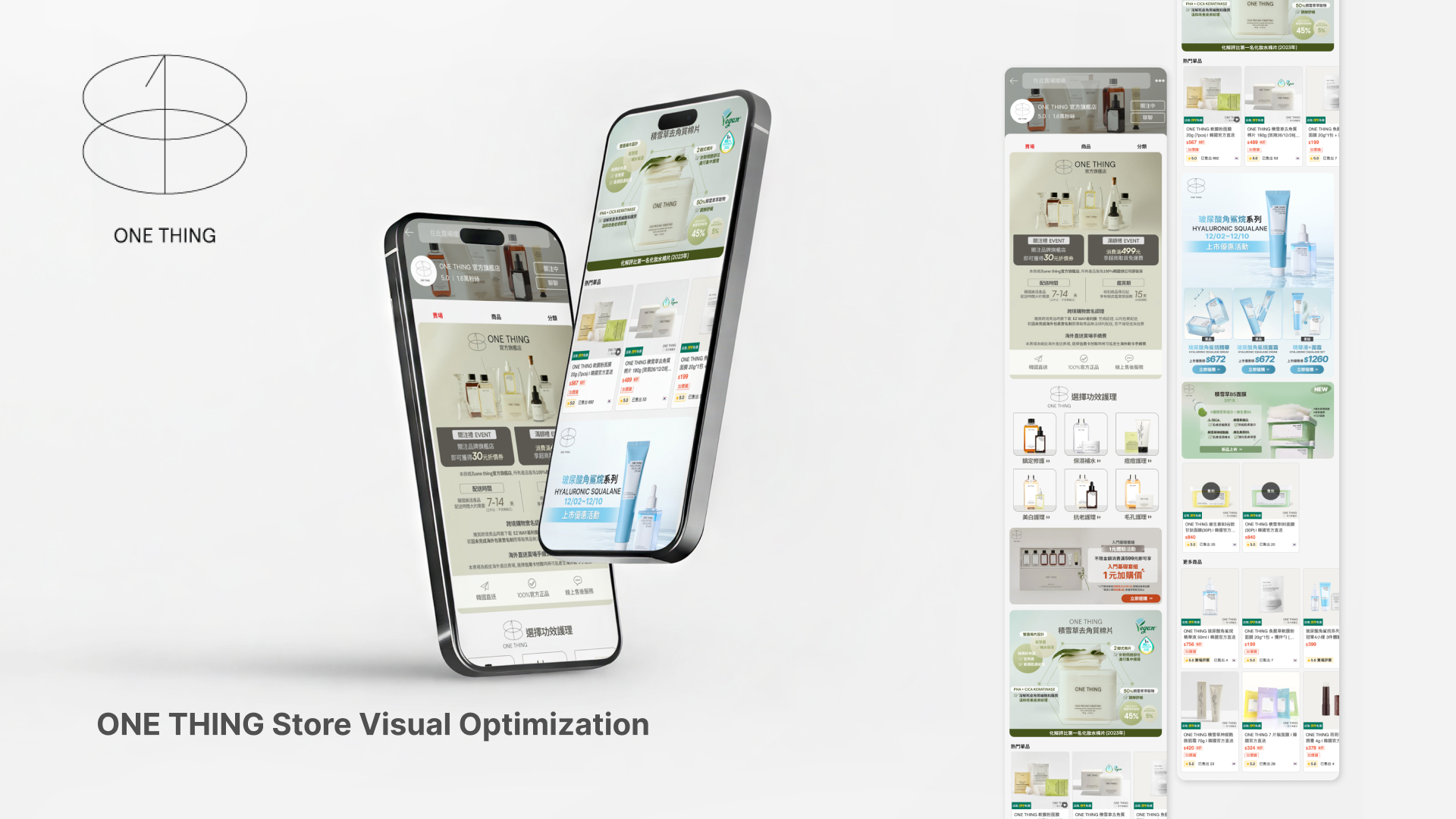 (onething)shopee Store Visual Optimization page_cover